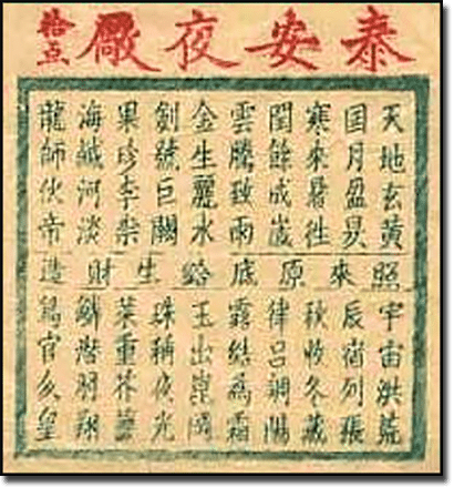 Ancient Chinese lottery origins